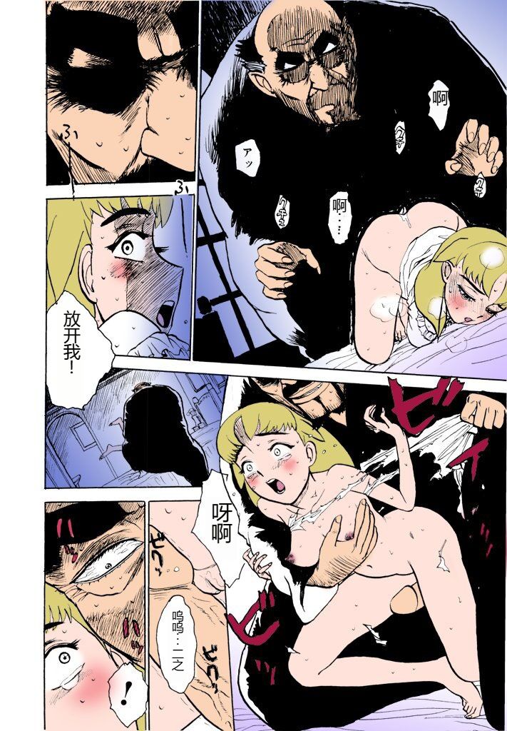 [Momoyama Jirou] MOMO-DON [Full Color] [Chinese] imagen número 65