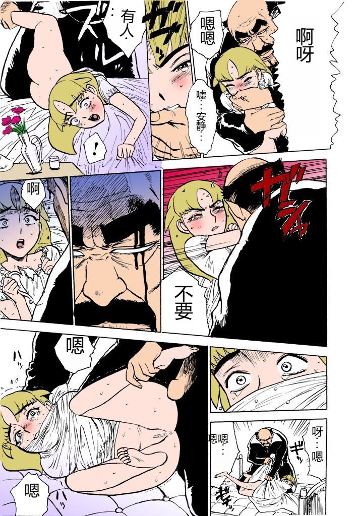 [Momoyama Jirou] MOMO-DON [Full Color] [Chinese] imagen número 66