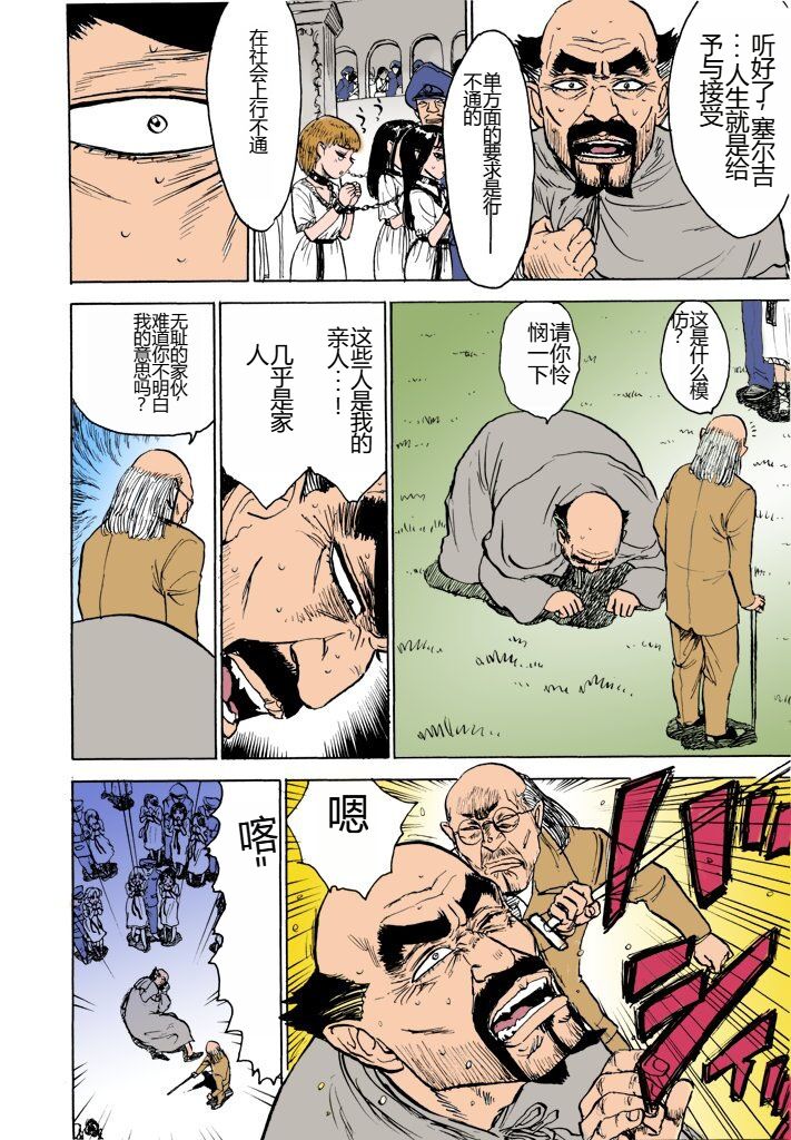 [Momoyama Jirou] MOMO-DON [Full Color] [Chinese] imagen número 77