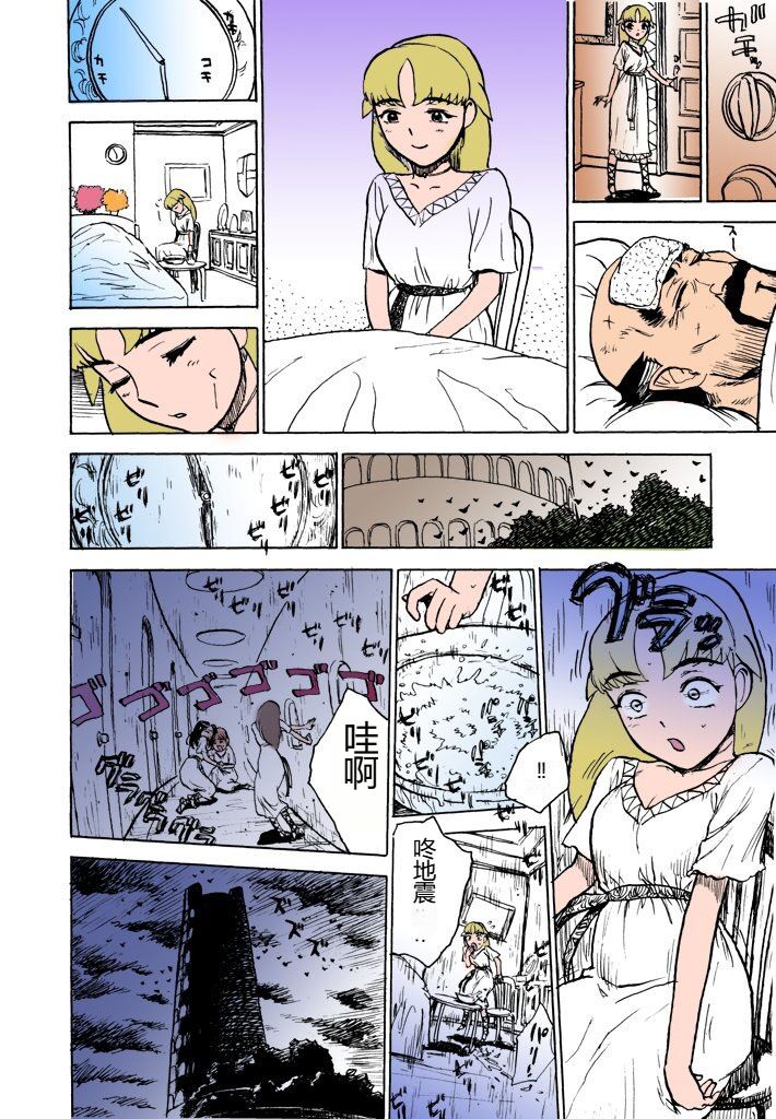 [Momoyama Jirou] MOMO-DON [Full Color] [Chinese] imagen número 85