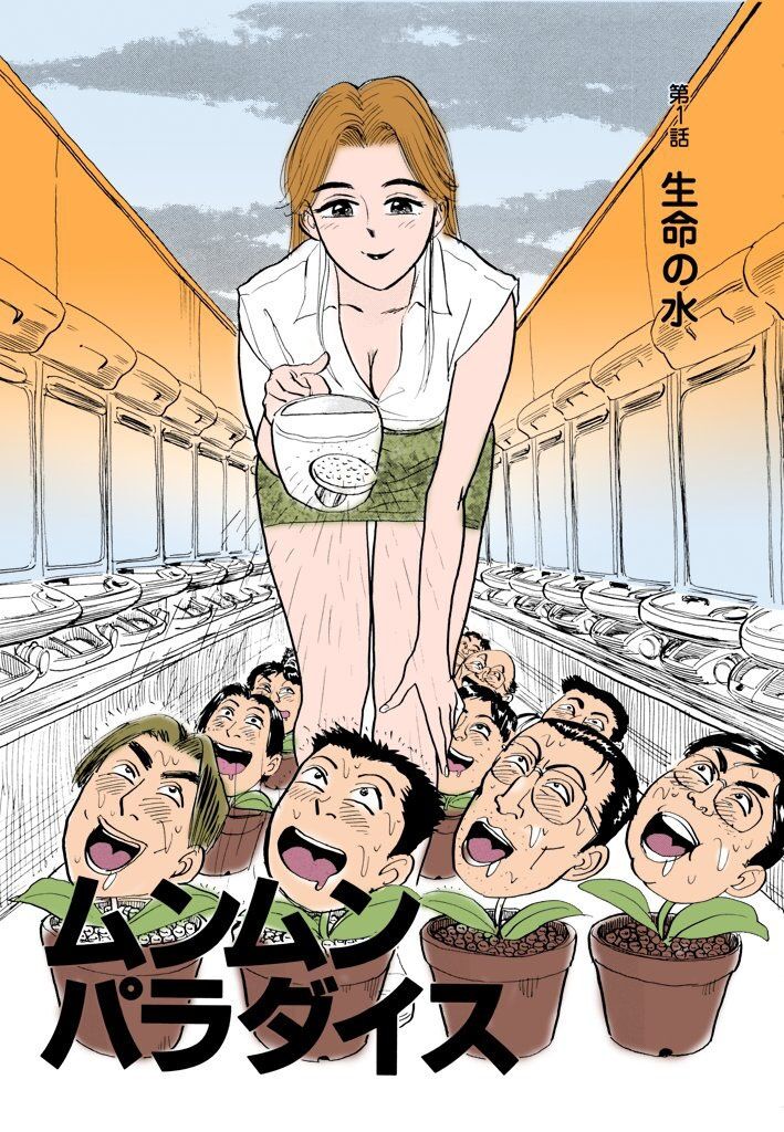 [Momoyama Jirou] MOMO-DON [Full Color] [Chinese] imagen número 96