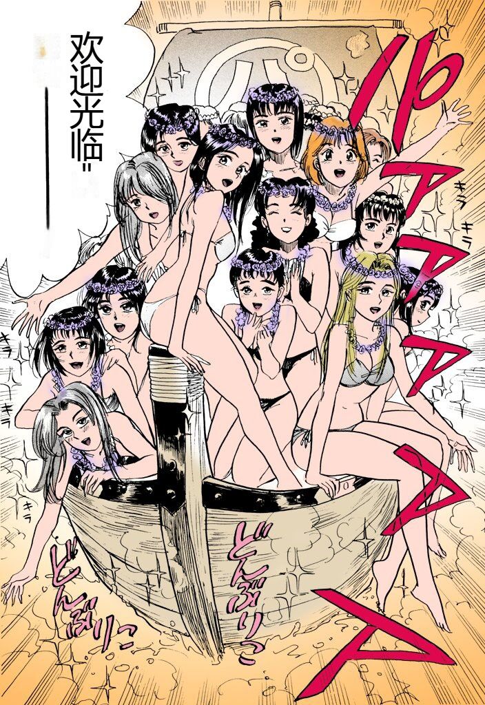 [Momoyama Jirou] MOMO-DON [Full Color] [Chinese] imagen número 104
