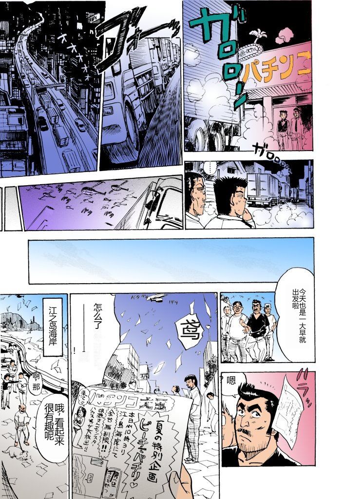 [Momoyama Jirou] MOMO-DON [Full Color] [Chinese] imagen número 122