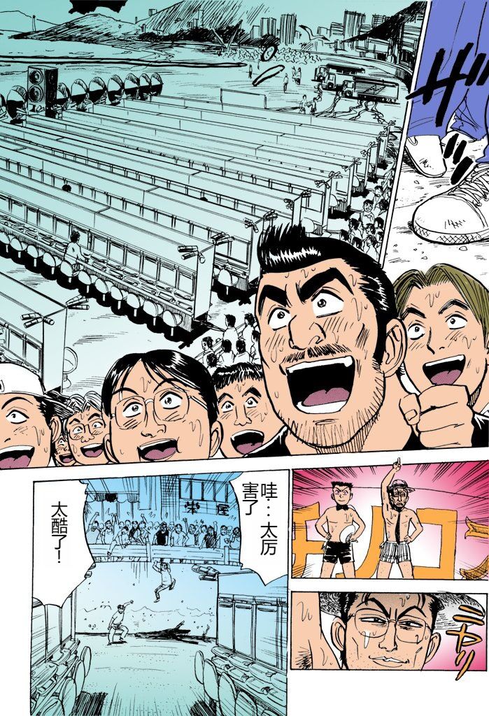 [Momoyama Jirou] MOMO-DON [Full Color] [Chinese] imagen número 123