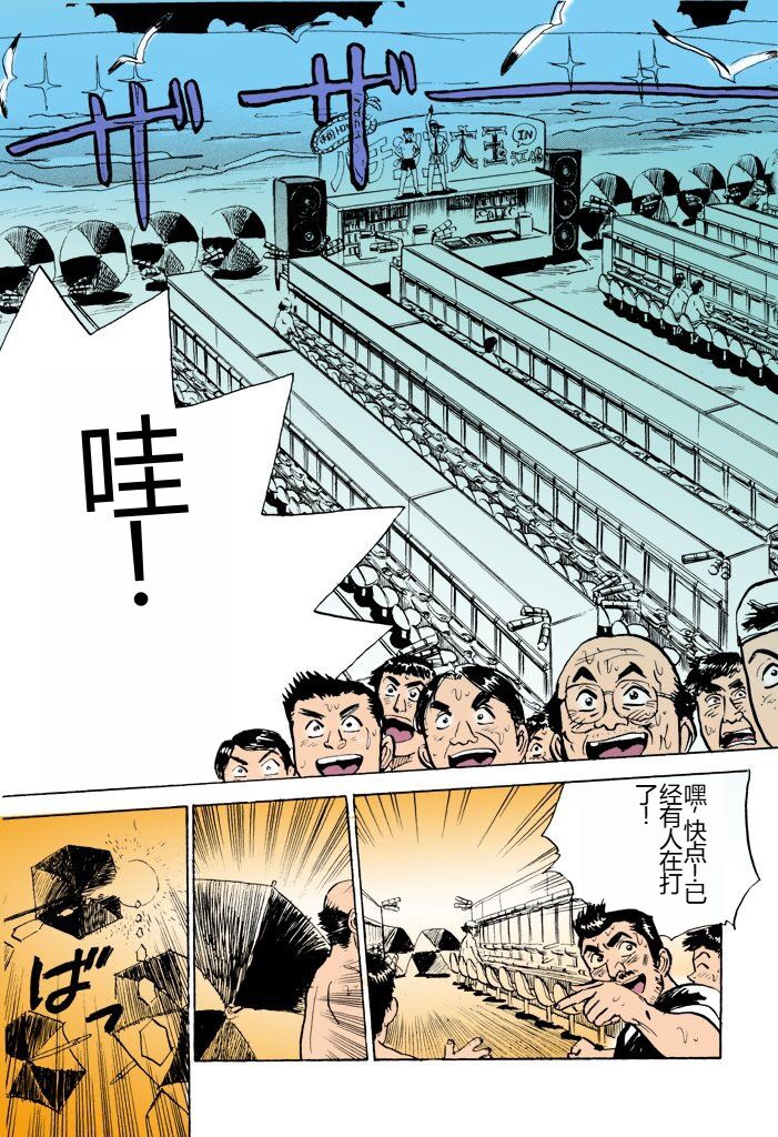 [Momoyama Jirou] MOMO-DON [Full Color] [Chinese] imagen número 124