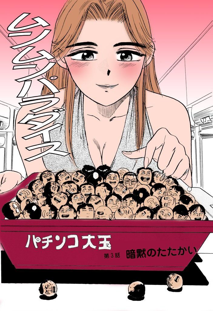 [Momoyama Jirou] MOMO-DON [Full Color] [Chinese] imagen número 136