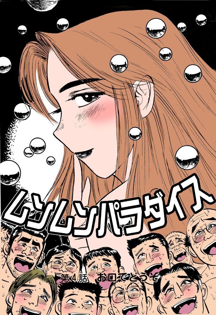 [Momoyama Jirou] MOMO-DON [Full Color] [Chinese] imagen número 152