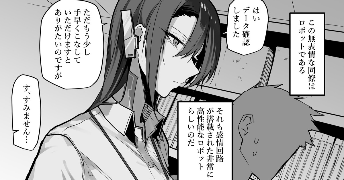 [Okyou] Doryo No Robotto Oneesan image number 1