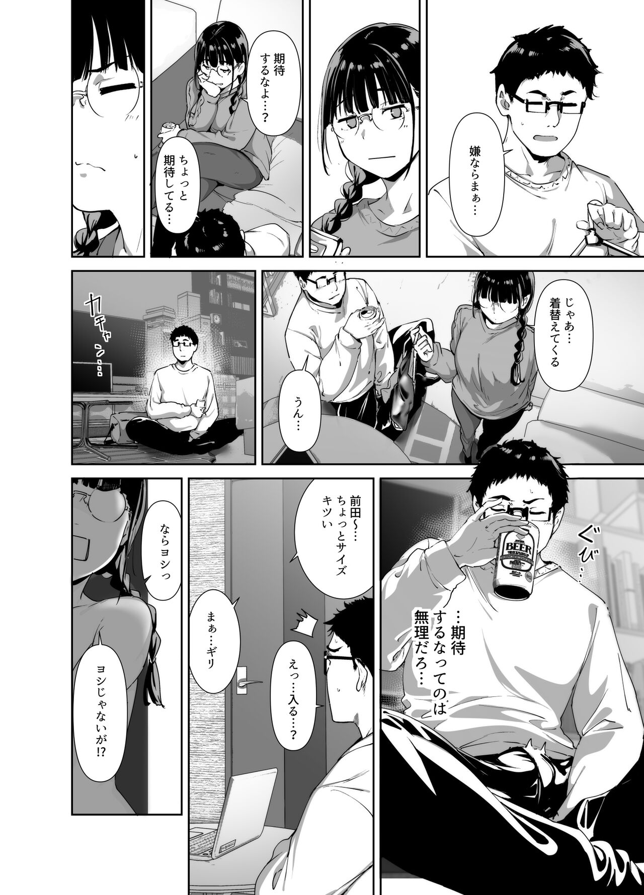 [Ringoya (Alp)] Otaku Tomodachi to no Sex wa Saikou ni Kimochi Ii 2 [Digital] image number 27