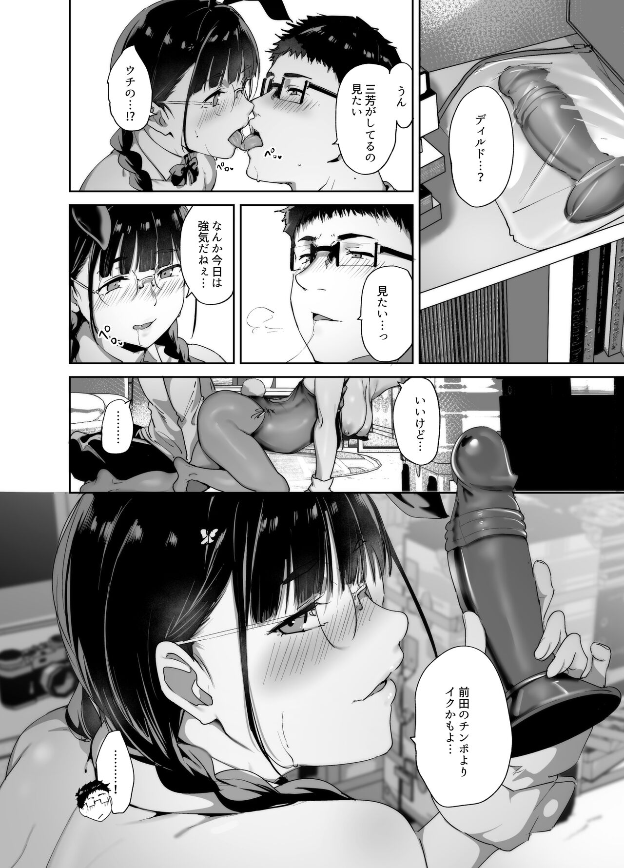 [Ringoya (Alp)] Otaku Tomodachi to no Sex wa Saikou ni Kimochi Ii 2 [Digital] image number 31