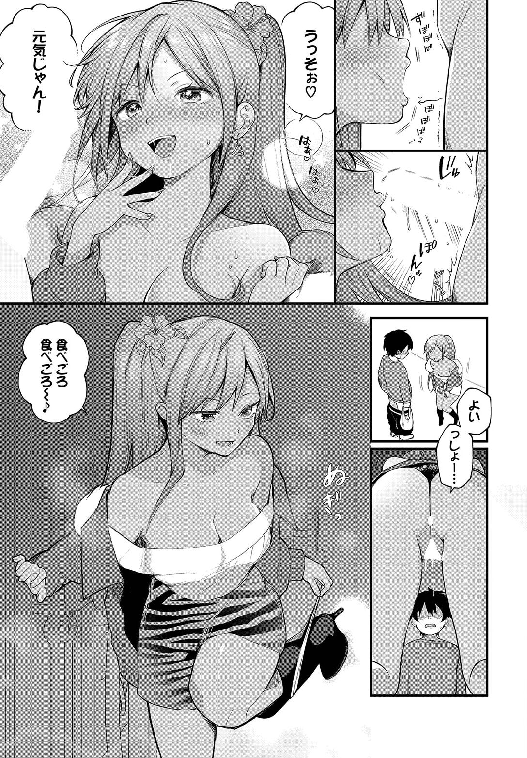 [Nagase Tooru] Zetsurin AV Danyuu, Time Leap de Seishun Musou! ~Ore no Mirai ga Ugokidasu~ ch.9 image number 11