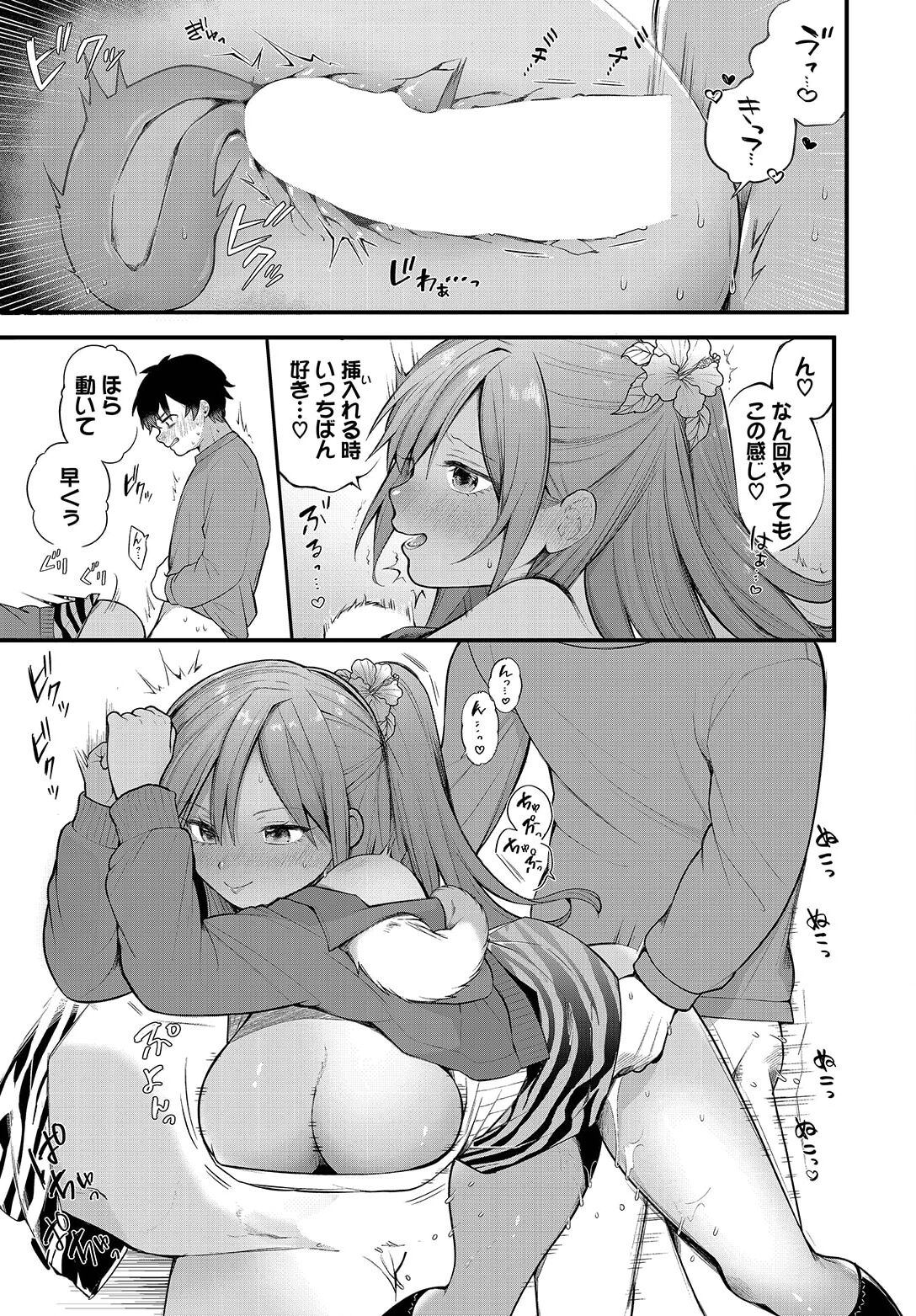 [Nagase Tooru] Zetsurin AV Danyuu, Time Leap de Seishun Musou! ~Ore no Mirai ga Ugokidasu~ ch.9 image number 13