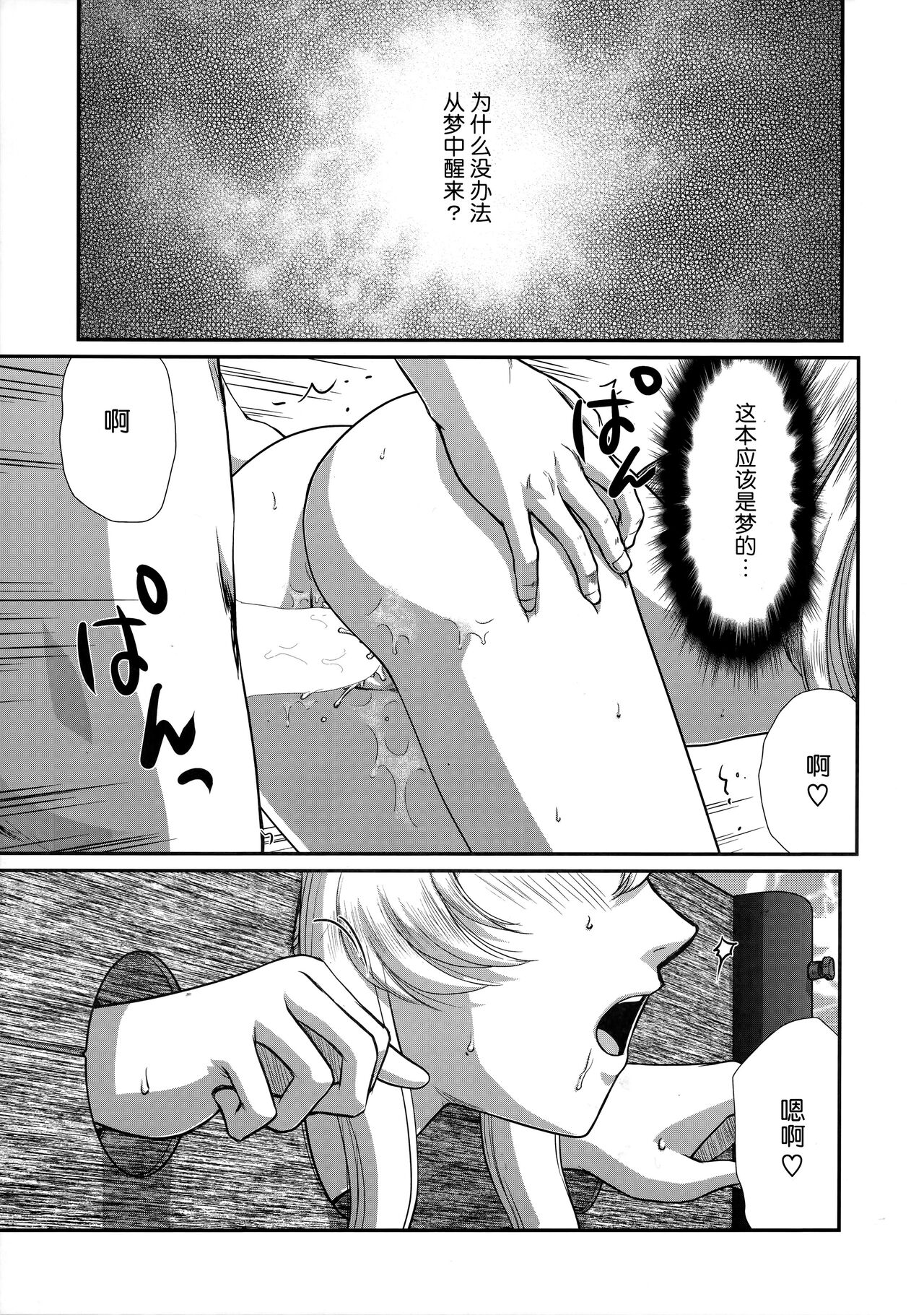 (C103) [LTM. (Taira Hajime)] NISE Dragon Blood! 25 [Chinese] [魔法汉化组] image number 9