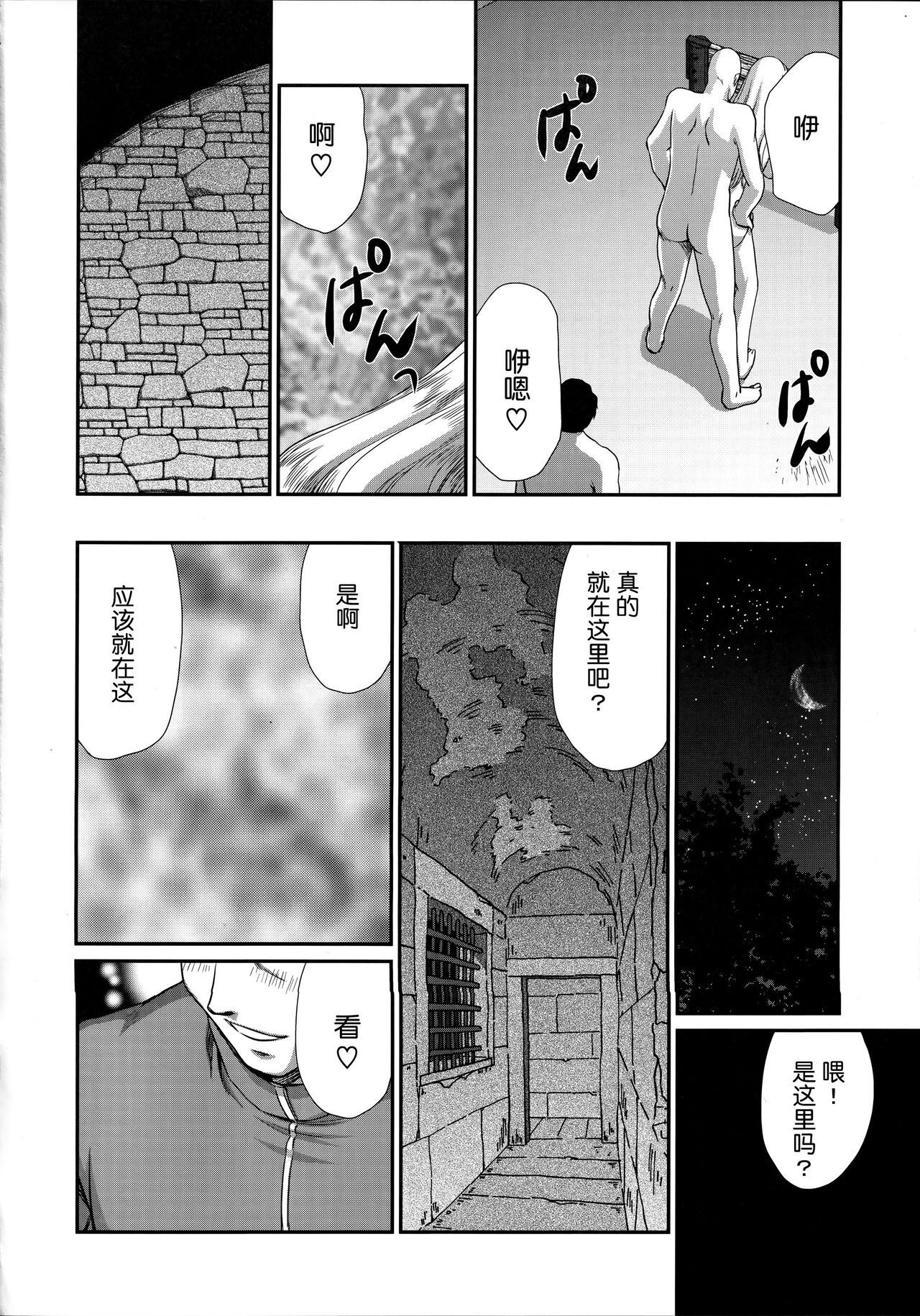 (C103) [LTM. (Taira Hajime)] NISE Dragon Blood! 25 [Chinese] [魔法汉化组] image number 12