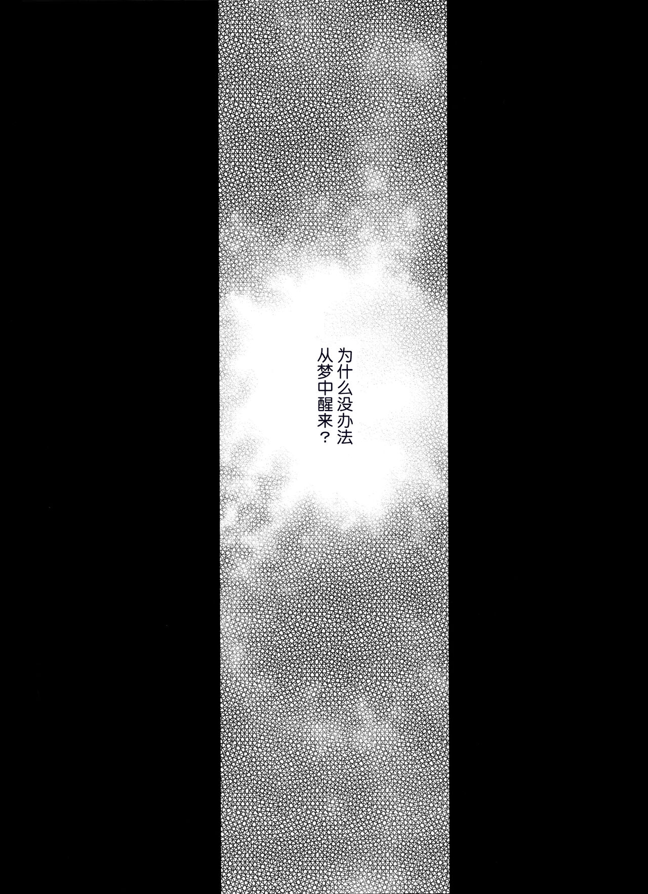 (C103) [LTM. (Taira Hajime)] NISE Dragon Blood! 25 [Chinese] [魔法汉化组] image number 15