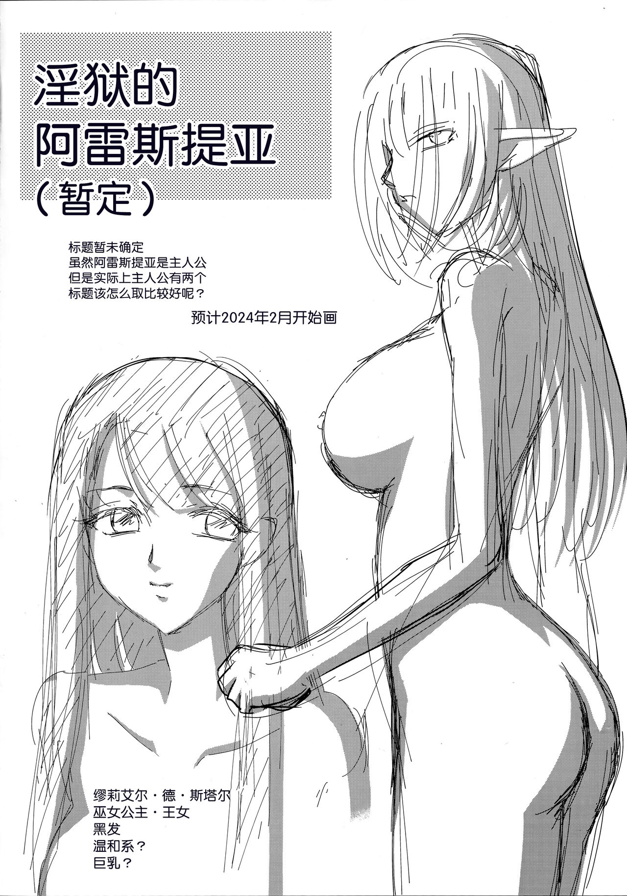 (C103) [LTM. (Taira Hajime)] NISE Dragon Blood! 25 [Chinese] [魔法汉化组] image number 19