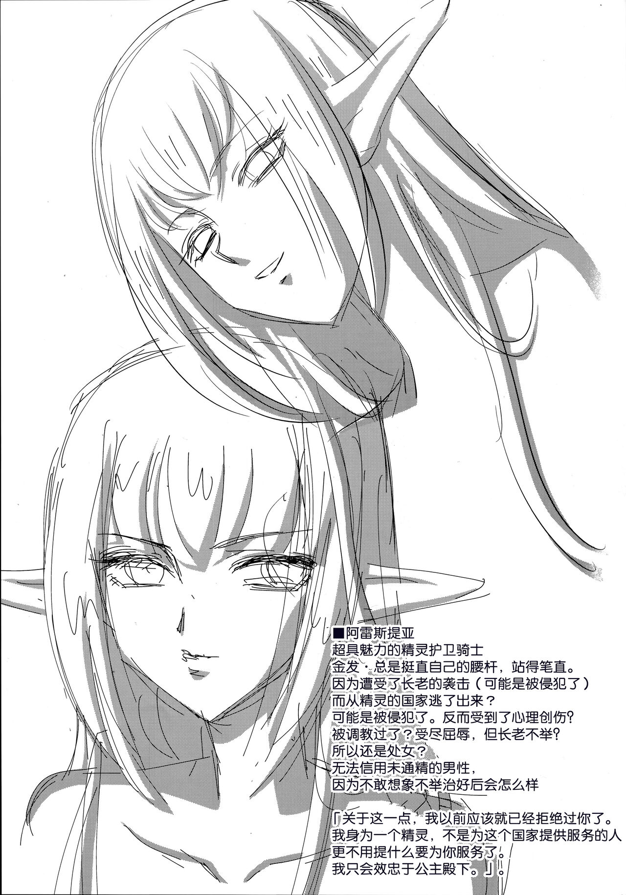 (C103) [LTM. (Taira Hajime)] NISE Dragon Blood! 25 [Chinese] [魔法汉化组] image number 20