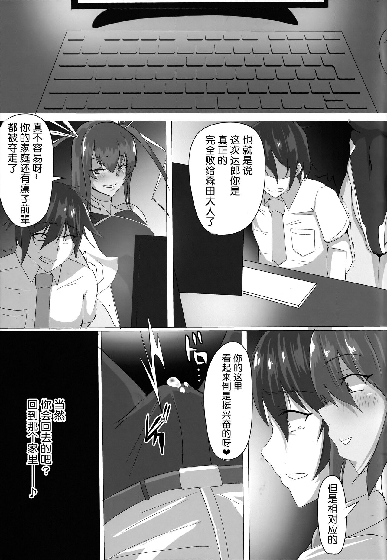 (C103) [Teru Teru Seimenjo (Men Teru)] Taimanin Akiyama Rinko no Junan (Taimanin Yukikaze) [Chinese] [魔法汉化组] image number 24