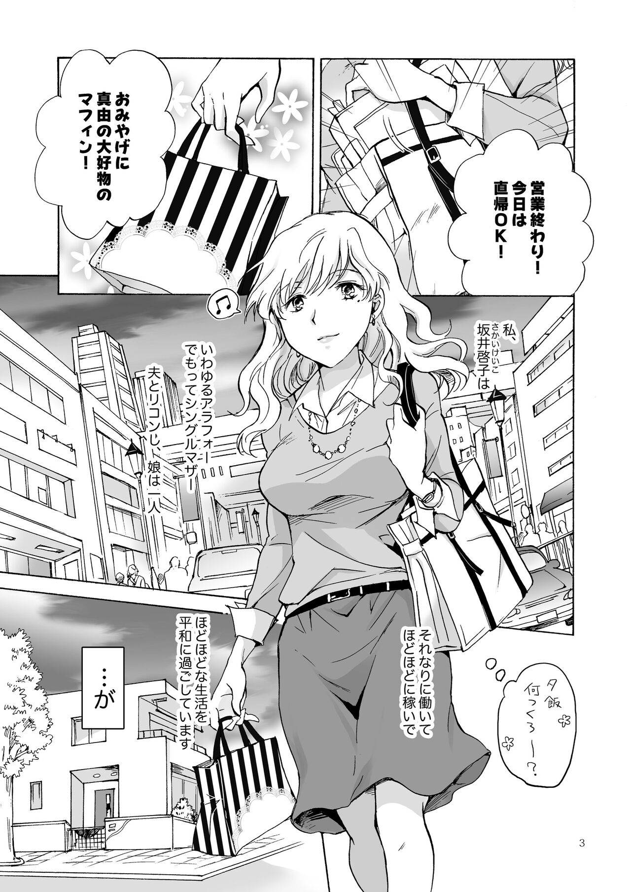 [peachpulsar (Mira)] Musume no Kanojo（BOOTH版） 이미지 번호 2