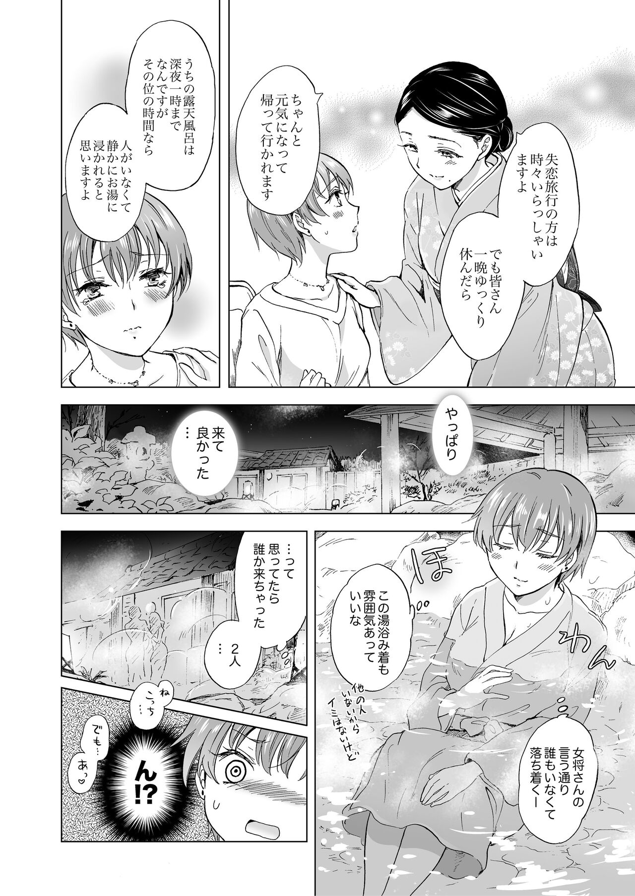 [peachpulsar (Mira)] Night Club to Yuri Okami（BOOTH版） 画像番号 26