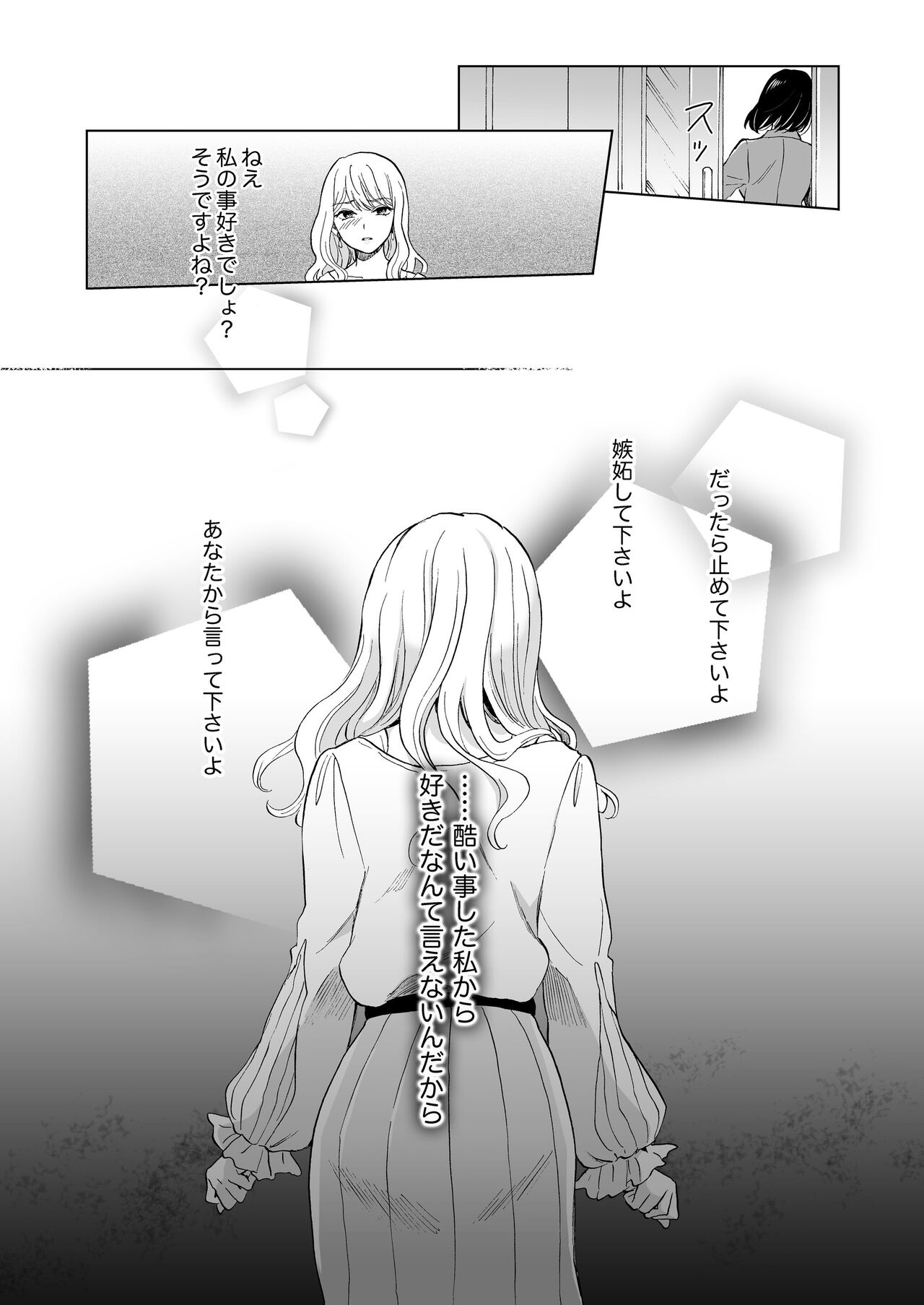 [peachpulsar (Mira)] Yurufuwa Joshi ni KioTsukete 2（BOOTH版） 21eme image