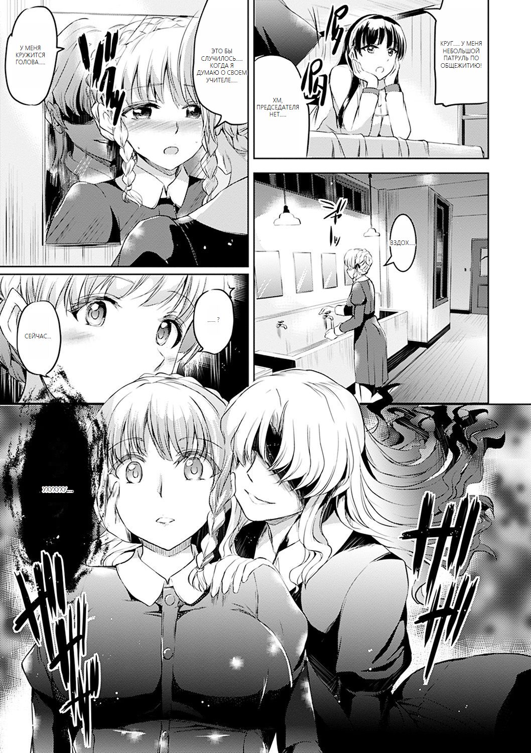 [Kamisiro Ryu] Shirushi [Digital] [Russian] [Machine translate] image number 25