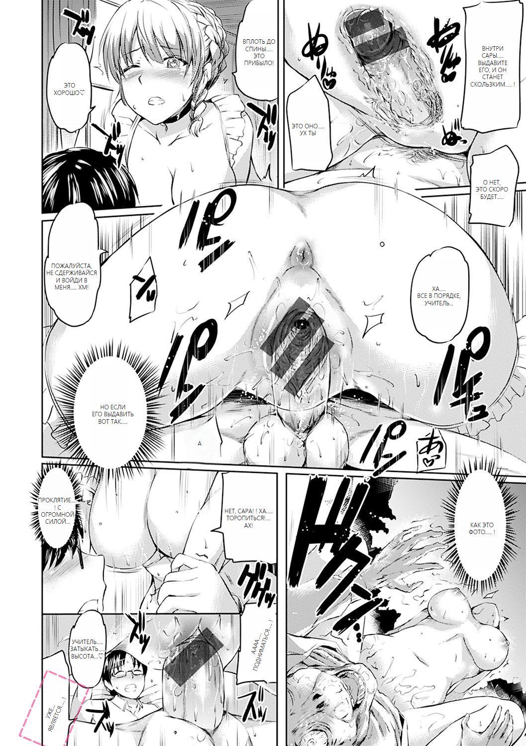 [Kamisiro Ryu] Shirushi [Digital] [Russian] [Machine translate] image number 42