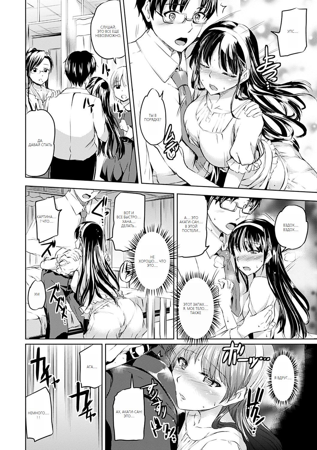 [Kamisiro Ryu] Shirushi [Digital] [Russian] [Machine translate] image number 63