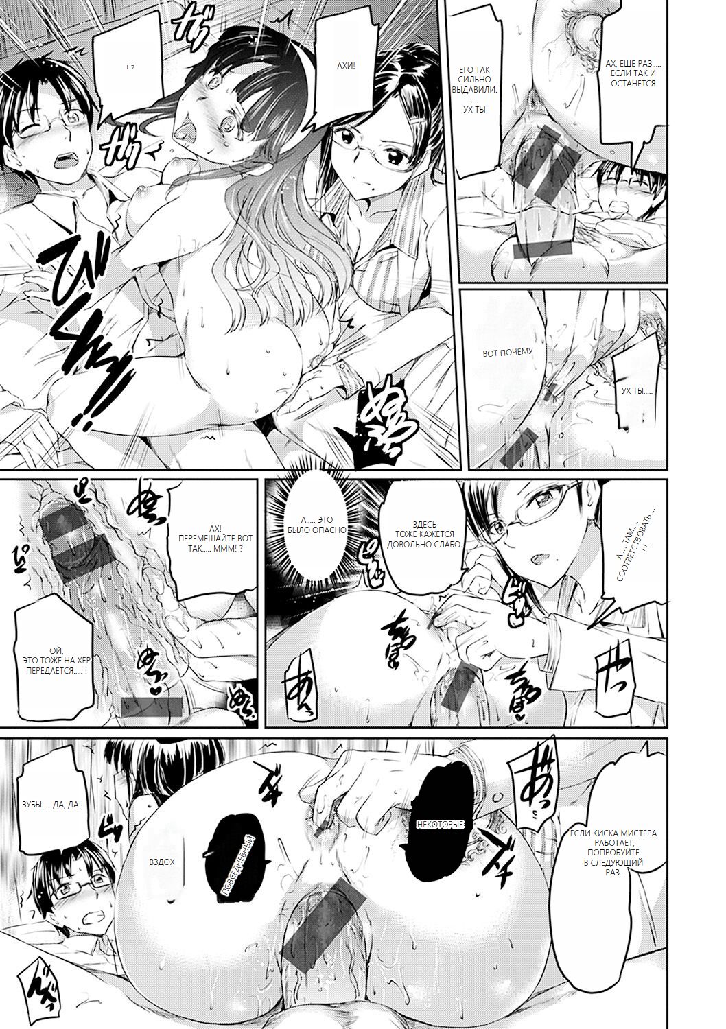 [Kamisiro Ryu] Shirushi [Digital] [Russian] [Machine translate] image number 72