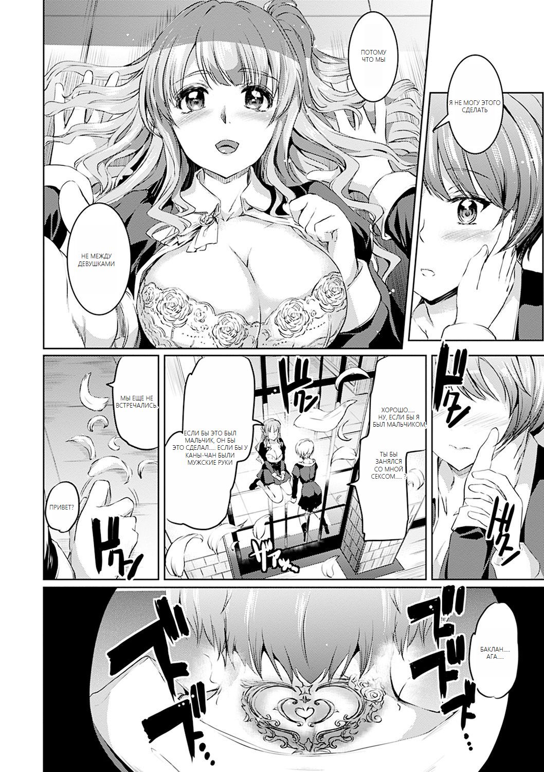 [Kamisiro Ryu] Shirushi [Digital] [Russian] [Machine translate] image number 87