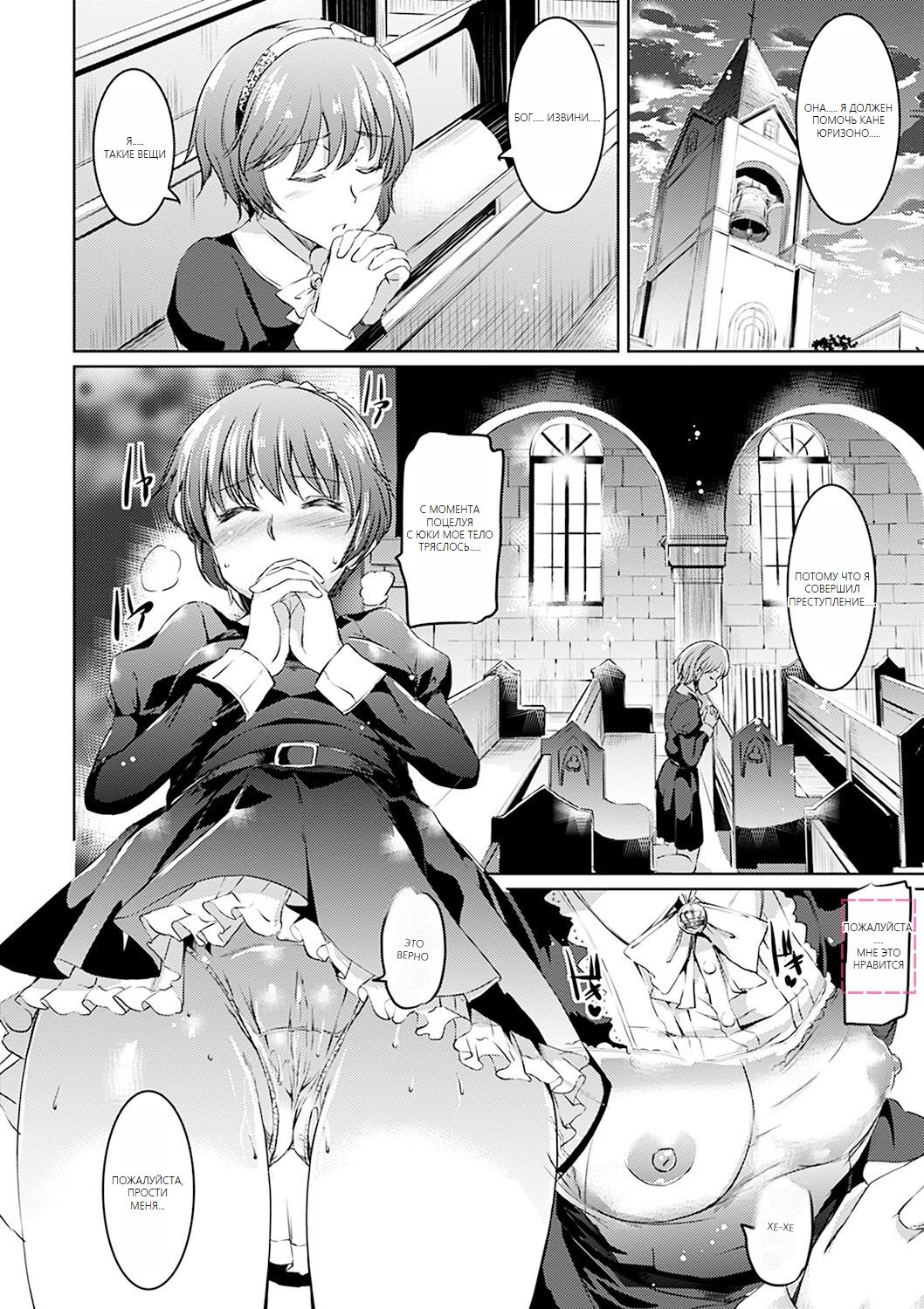 [Kamisiro Ryu] Shirushi [Digital] [Russian] [Machine translate] image number 89