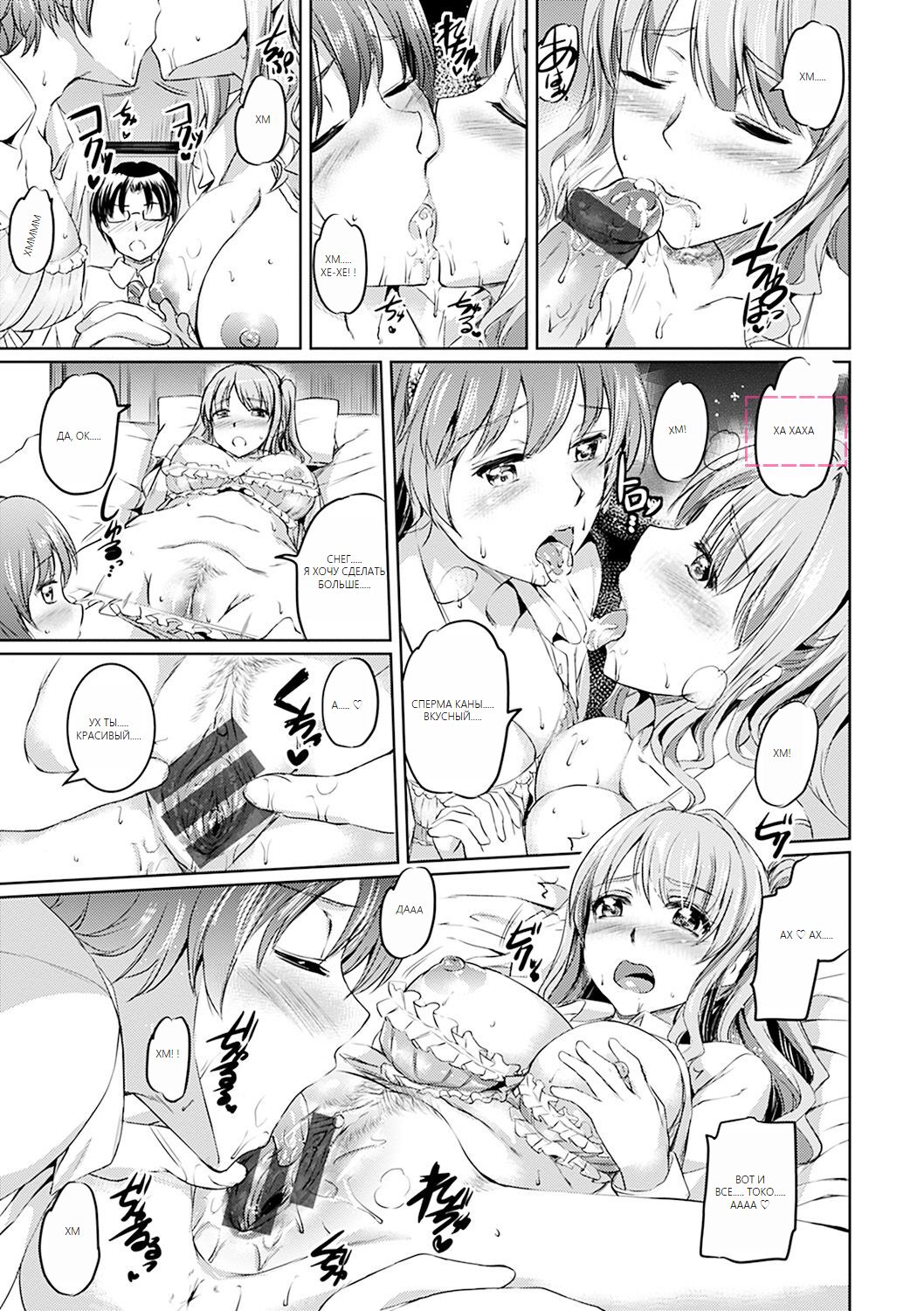 [Kamisiro Ryu] Shirushi [Digital] [Russian] [Machine translate] image number 96