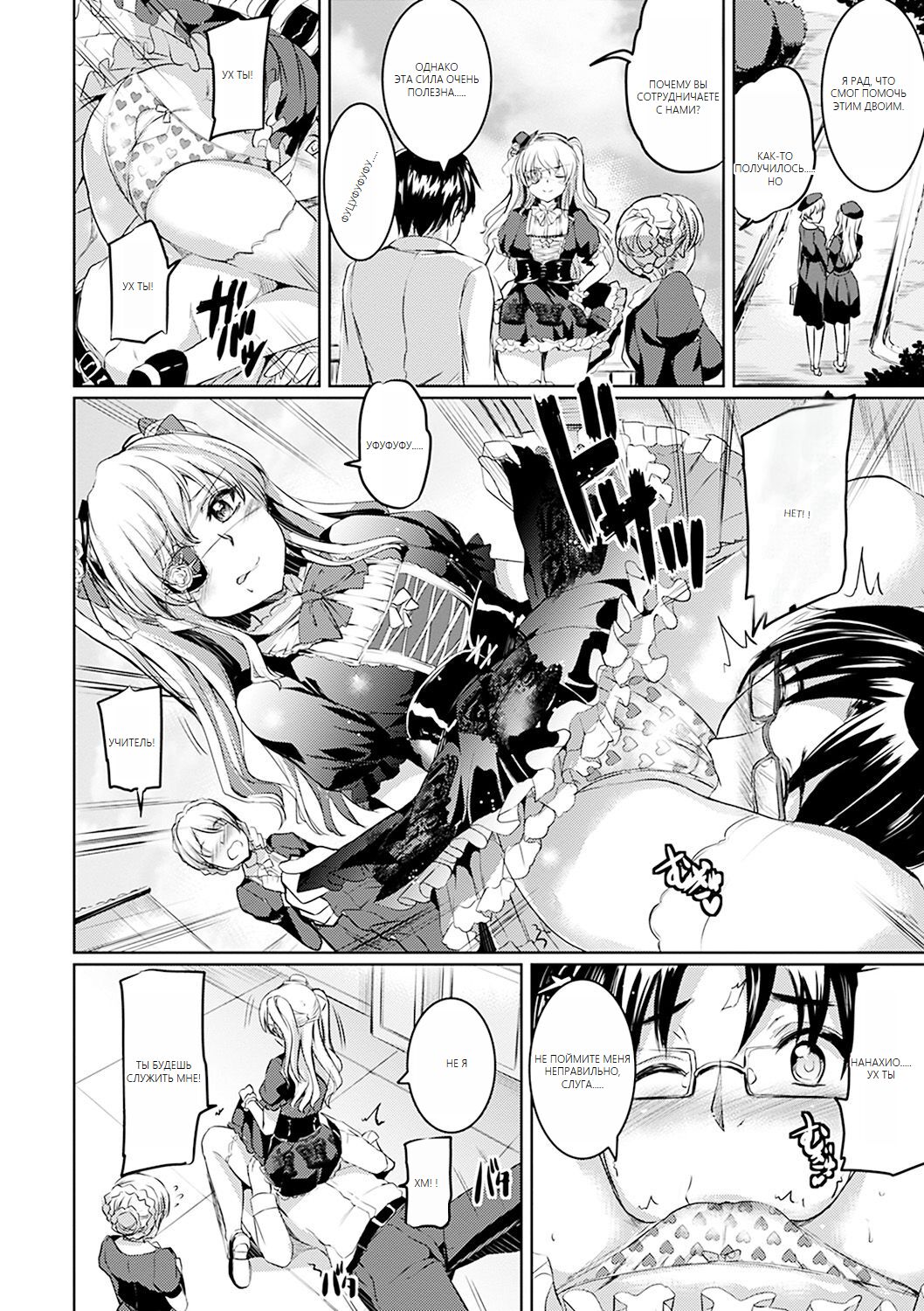 [Kamisiro Ryu] Shirushi [Digital] [Russian] [Machine translate] image number 107