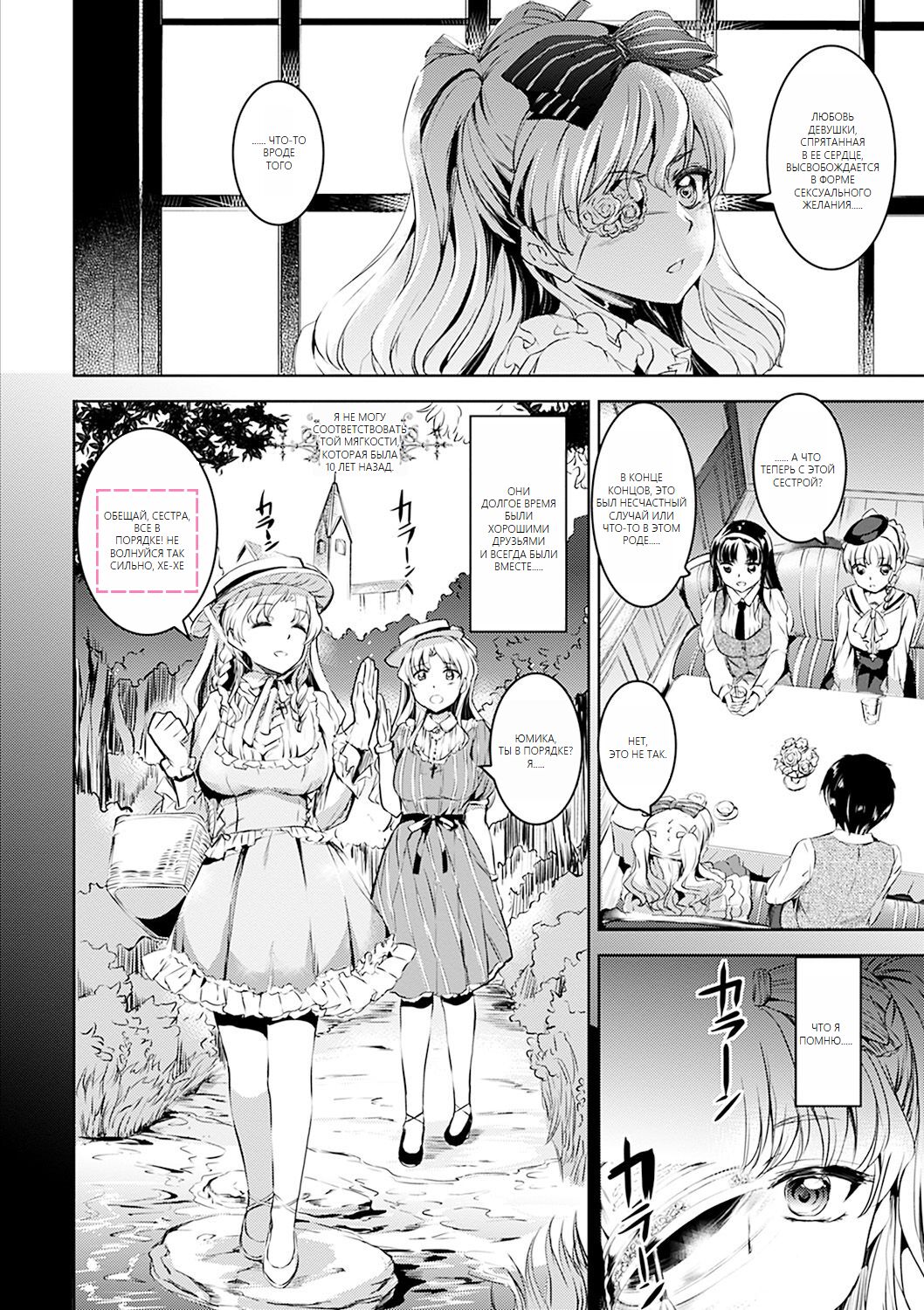 [Kamisiro Ryu] Shirushi [Digital] [Russian] [Machine translate] image number 113