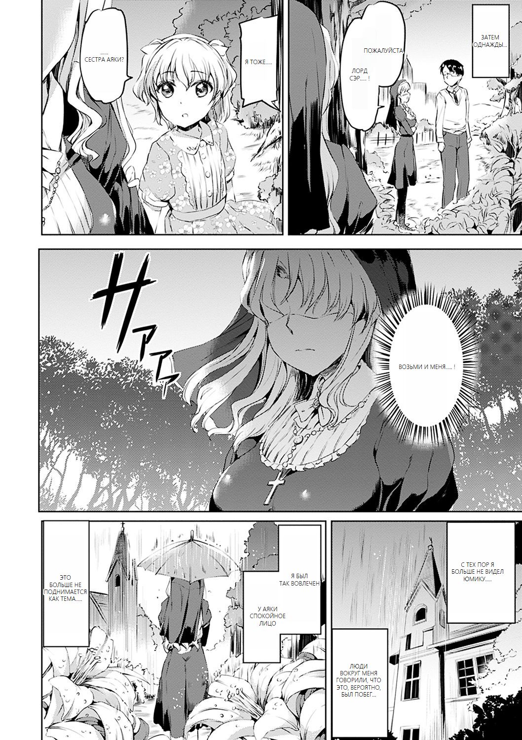 [Kamisiro Ryu] Shirushi [Digital] [Russian] [Machine translate] image number 115