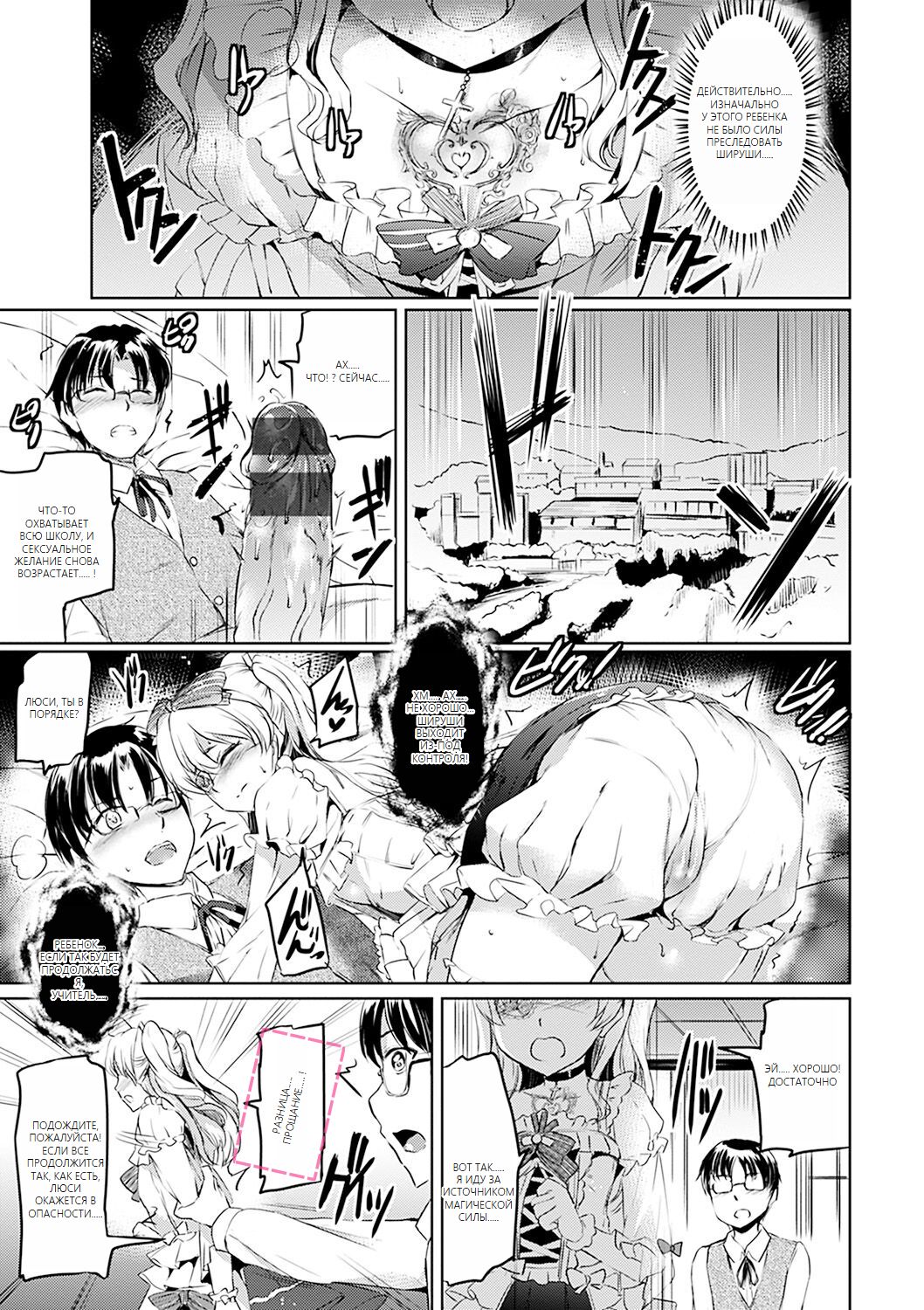 [Kamisiro Ryu] Shirushi [Digital] [Russian] [Machine translate] image number 122