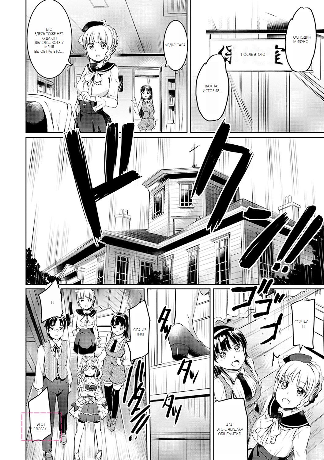 [Kamisiro Ryu] Shirushi [Digital] [Russian] [Machine translate] image number 133