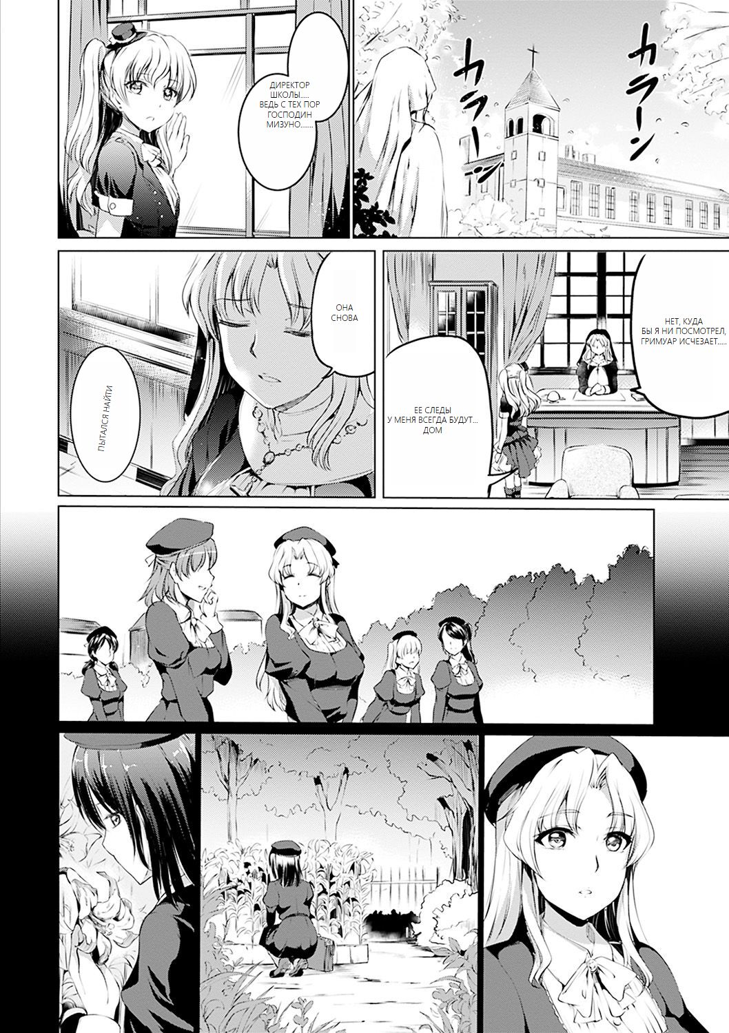 [Kamisiro Ryu] Shirushi [Digital] [Russian] [Machine translate] image number 167