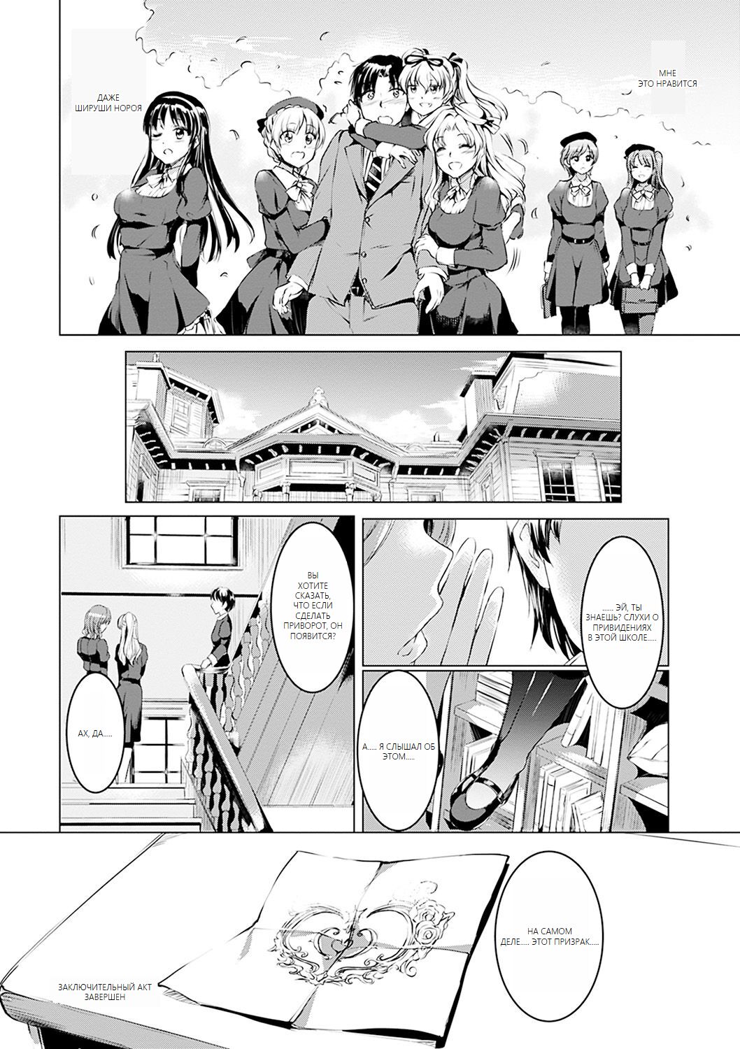 [Kamisiro Ryu] Shirushi [Digital] [Russian] [Machine translate] image number 171