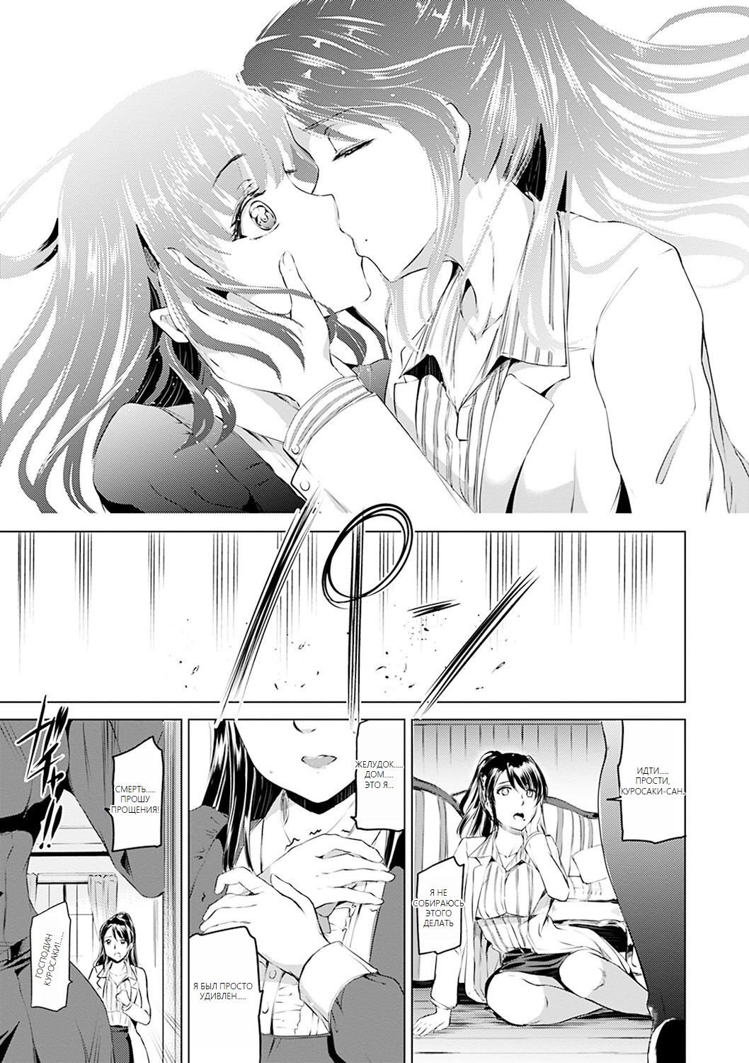 [Kamisiro Ryu] Shirushi [Digital] [Russian] [Machine translate] image number 176