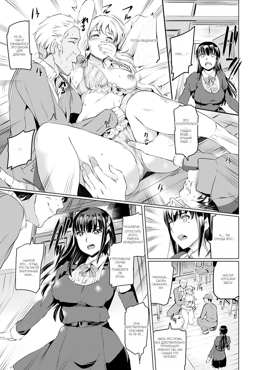 [Kamisiro Ryu] Shirushi [Digital] [Russian] [Machine translate] image number 178