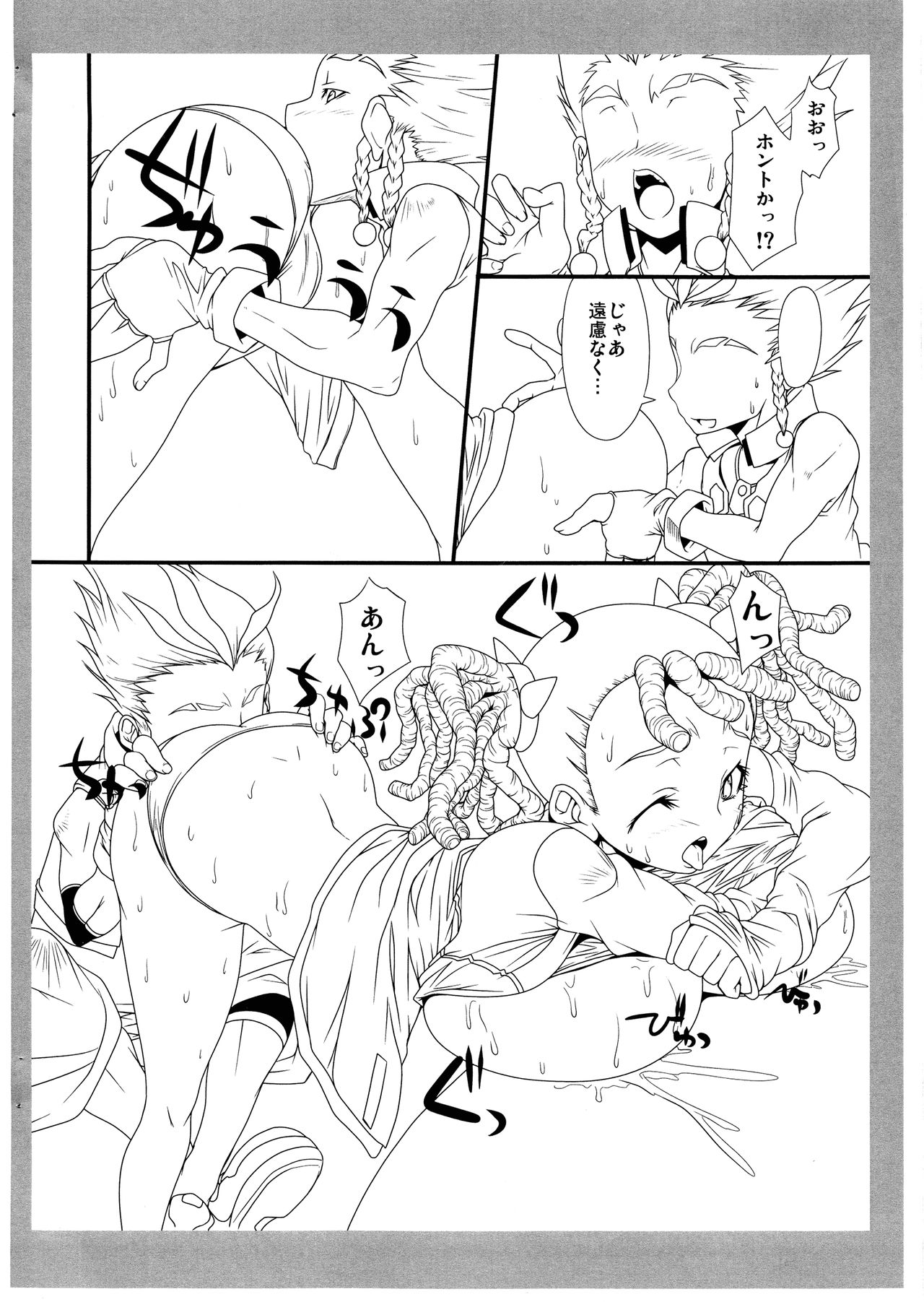 (ComiComi13) [S-G.H. (Oona Mitsutoshi)] SUICIDA #14β (Basquash!) 8eme image