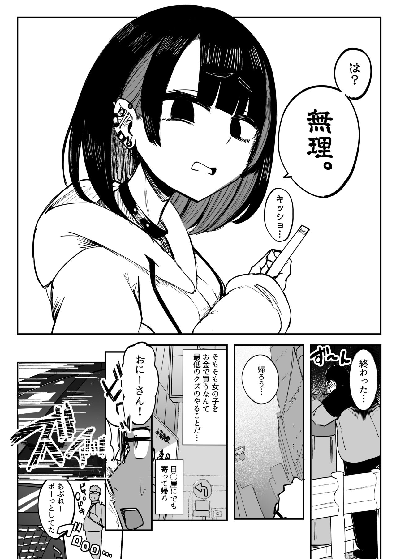 [Futamare] - Futanari JK Kaliemon-chan/Futanari JK Kaliemon-chan image number 6