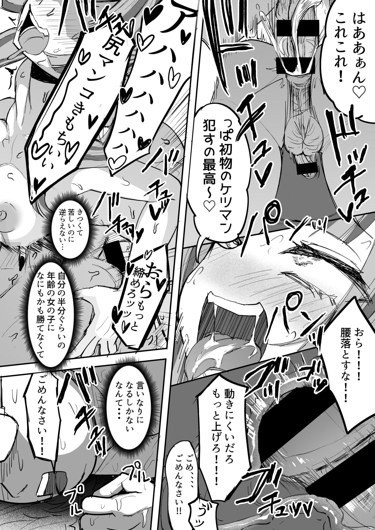 [Futamare] - Futanari JK Kaliemon-chan/Futanari JK Kaliemon-chan image number 32