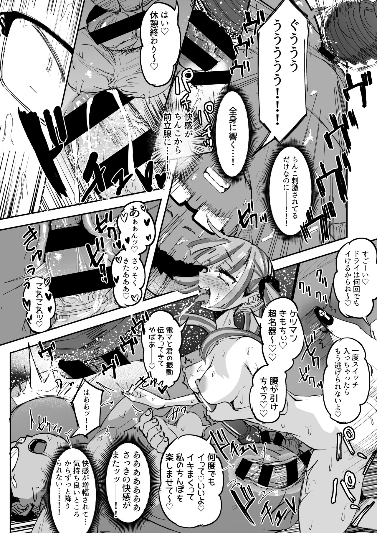 [Futamare] - Futanari JK Kaliemon-chan/Futanari JK Kaliemon-chan image number 36