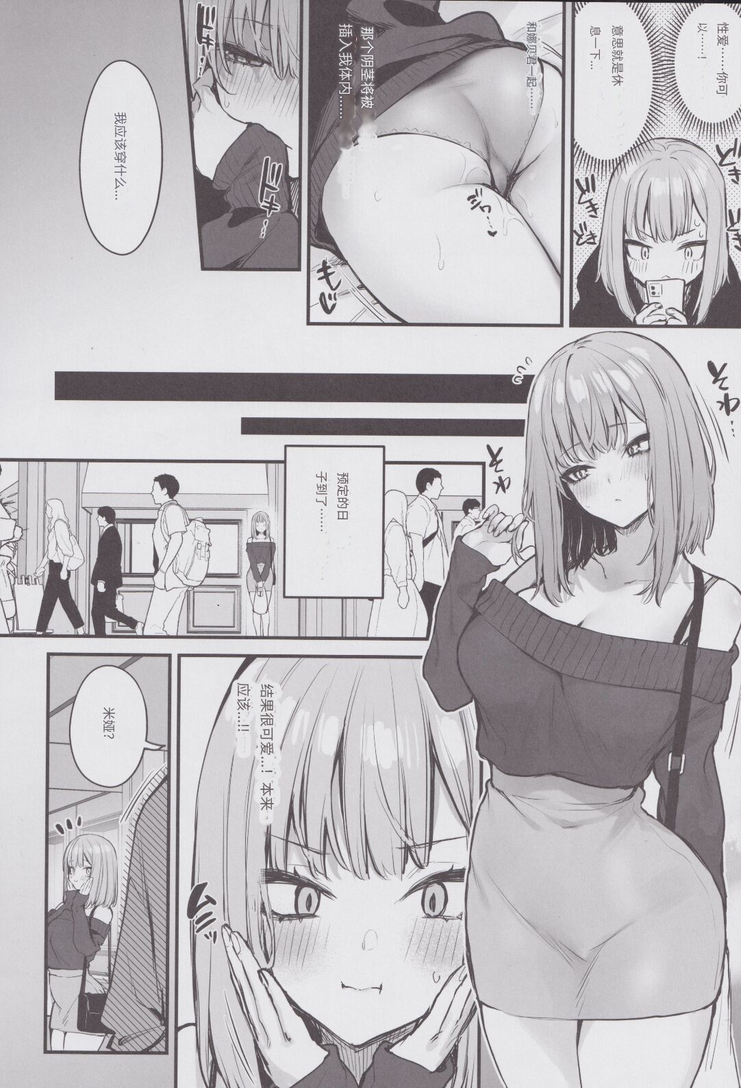 (C103) (だにまるstudio) 元カレとはできなかったセックスしてもいいですか? (ChatGPT 3.5翻译组) image number 21