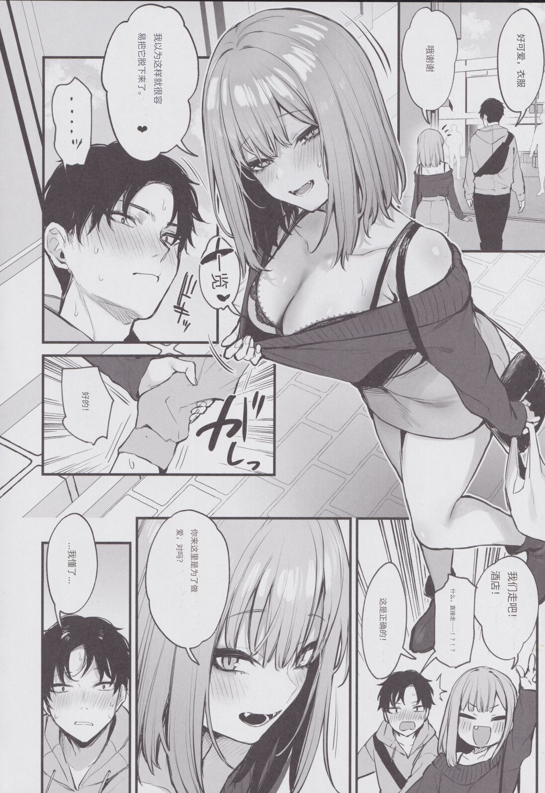 (C103) (だにまるstudio) 元カレとはできなかったセックスしてもいいですか? (ChatGPT 3.5翻译组) image number 23