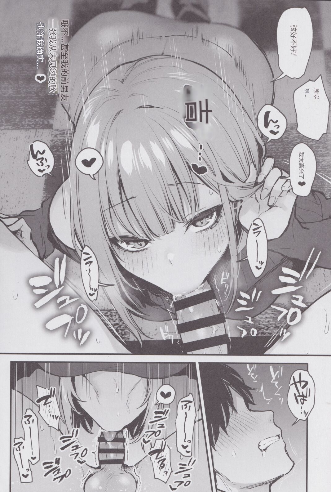 (C103) (だにまるstudio) 元カレとはできなかったセックスしてもいいですか? (ChatGPT 3.5翻译组) image number 30