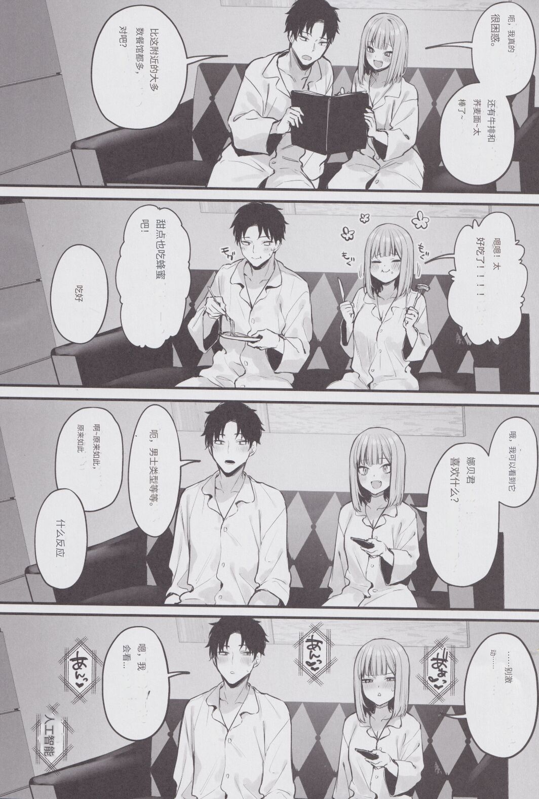 (C103) (だにまるstudio) 元カレとはできなかったセックスしてもいいですか? (ChatGPT 3.5翻译组) image number 49