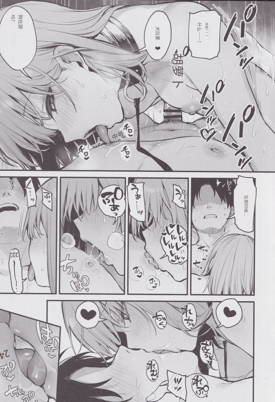 (C103) (だにまるstudio) 元カレとはできなかったセックスしてもいいですか? (ChatGPT 3.5翻译组) image number 52